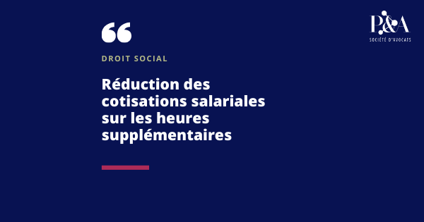 Réduction des cotisations salariales sur les heures supplémentaires